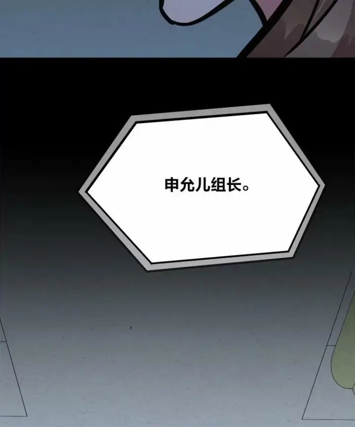 漫画《1等级玩家》51.惩罚第72张图