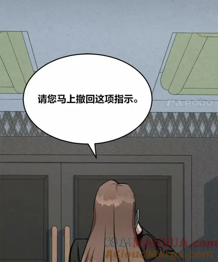 漫画《1等级玩家》51.惩罚第73张图