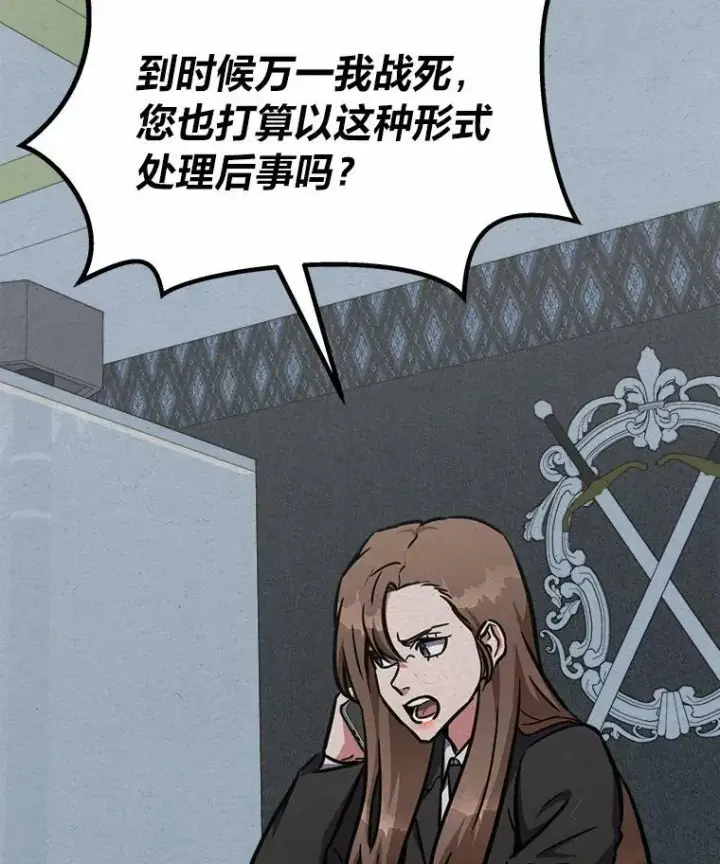 漫画《1等级玩家》51.惩罚第78张图