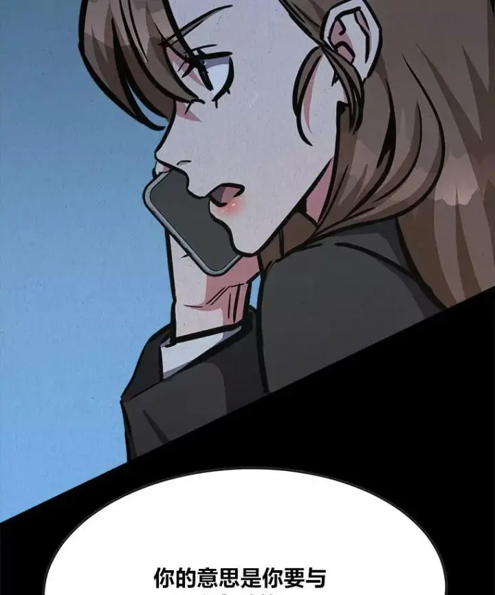 漫画《1等级玩家》51.惩罚第82张图