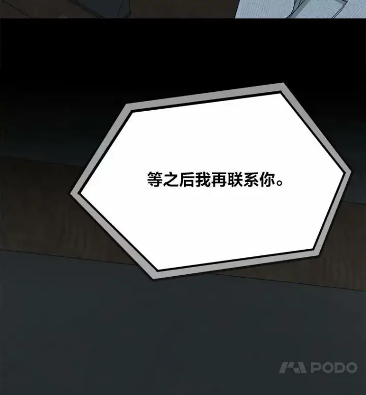 漫画《1等级玩家》51.惩罚第87张图