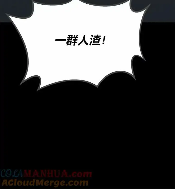 漫画《1等级玩家》51.惩罚第89张图