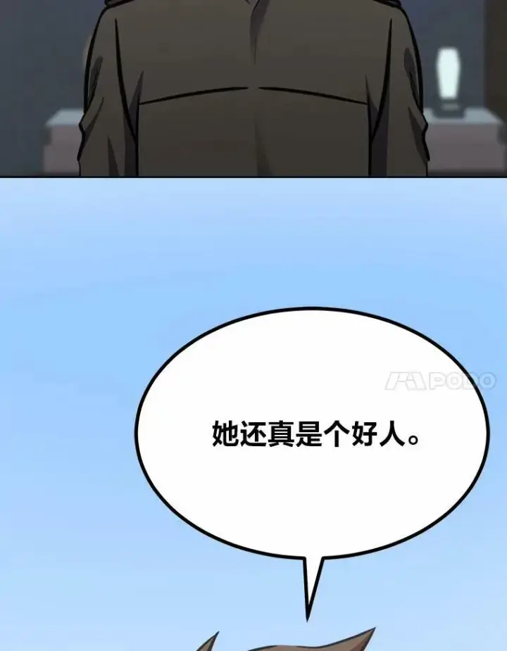 漫画《1等级玩家》51.惩罚第91张图