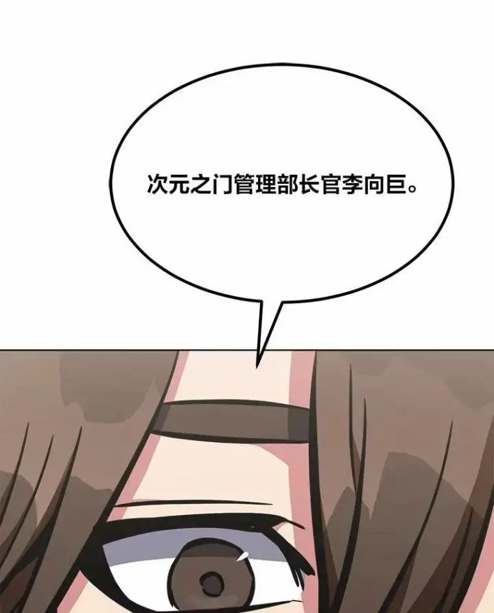 漫画《1等级玩家》51.惩罚第96张图