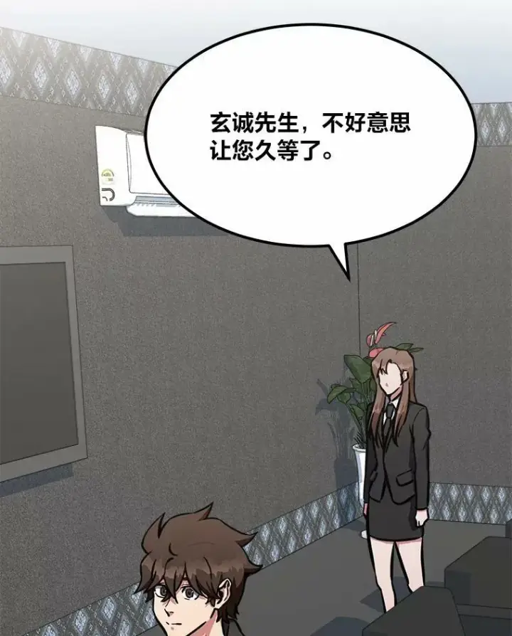 漫画《1等级玩家》51.惩罚第99张图