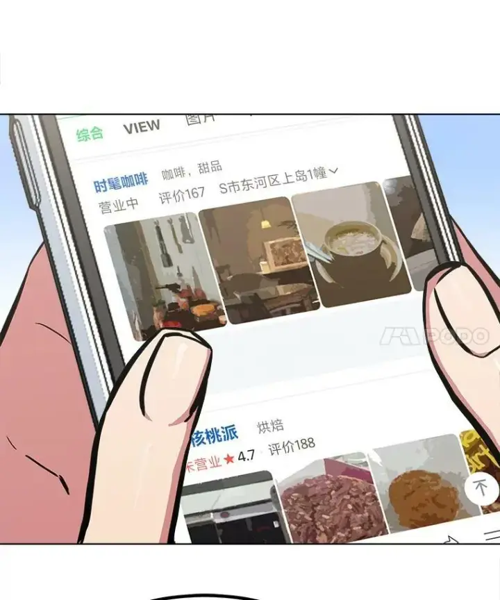 漫画《1等级玩家》52.李向巨长官第100张图