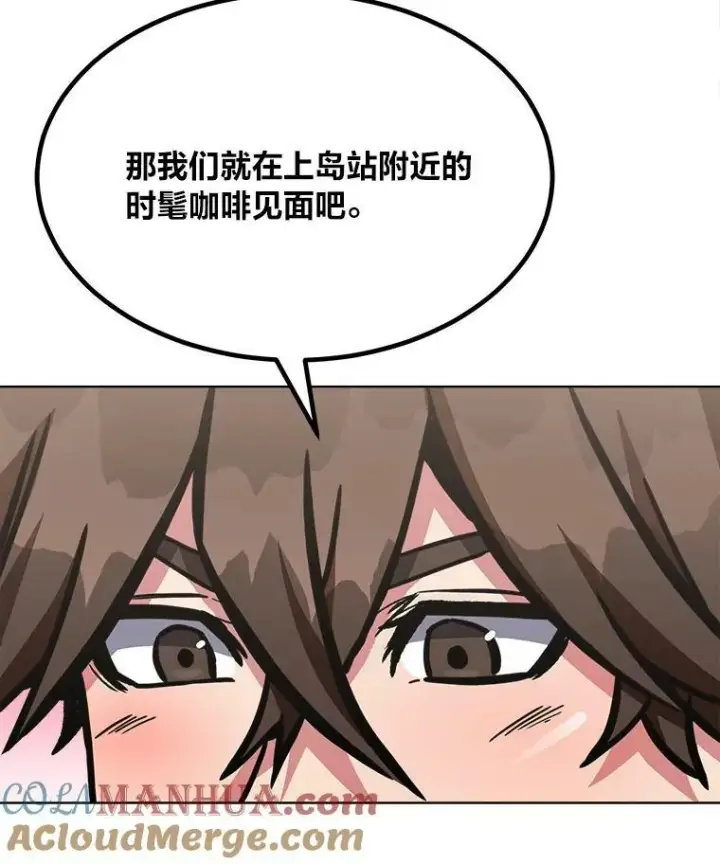 漫画《1等级玩家》52.李向巨长官第101张图