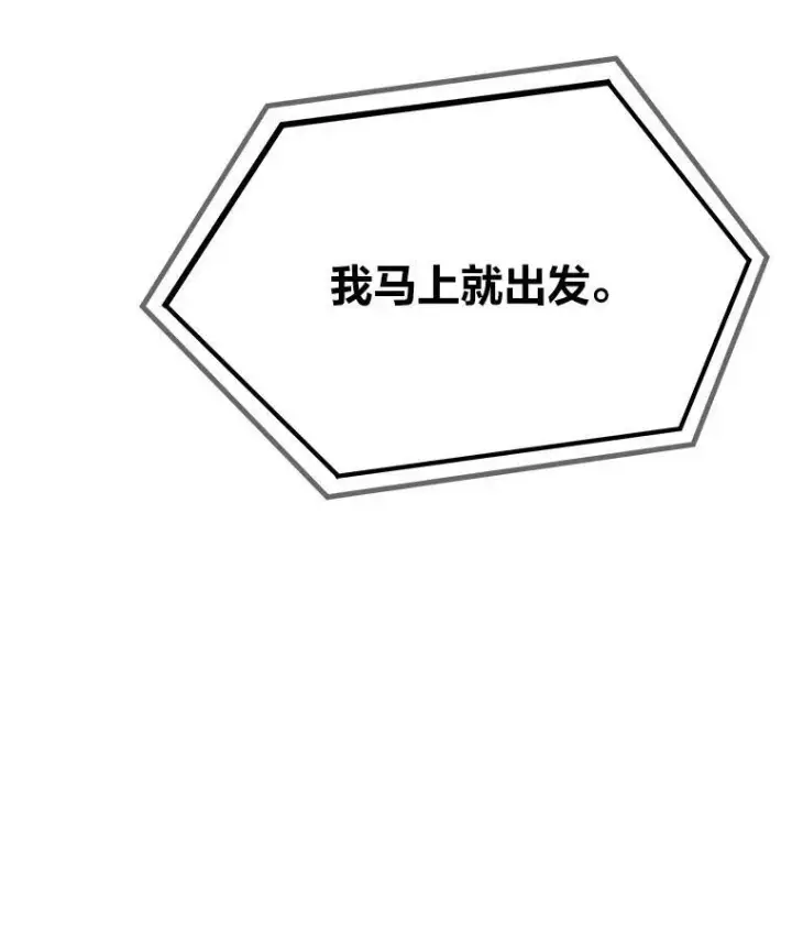漫画《1等级玩家》52.李向巨长官第102张图