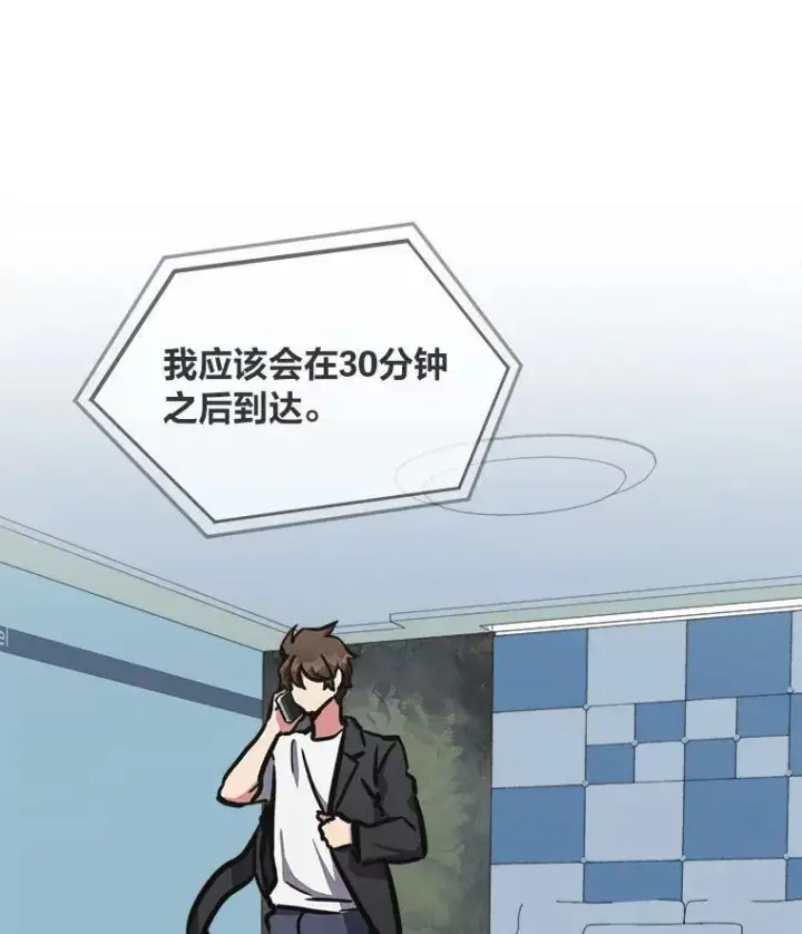 漫画《1等级玩家》52.李向巨长官第103张图