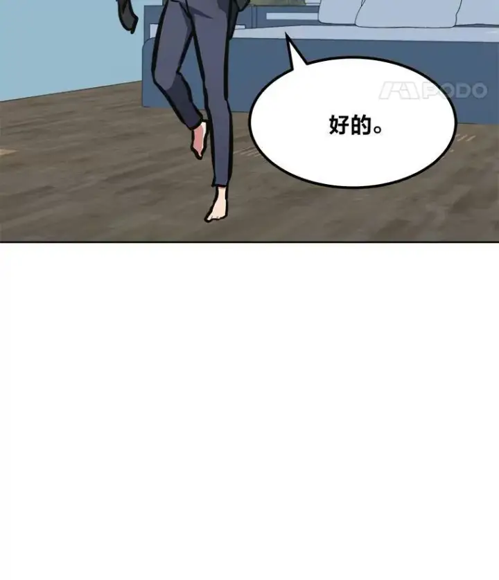 漫画《1等级玩家》52.李向巨长官第104张图