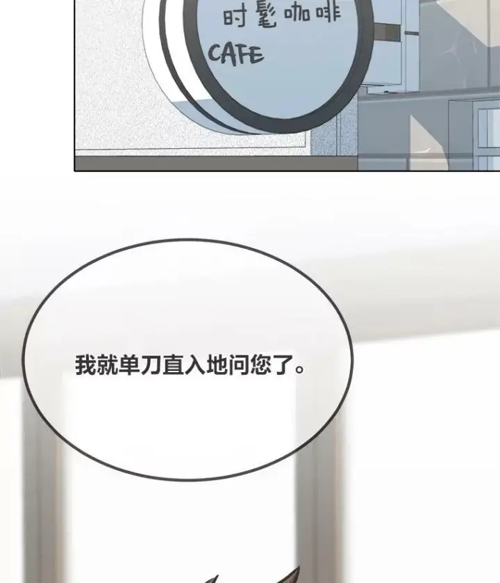 漫画《1等级玩家》52.李向巨长官第106张图