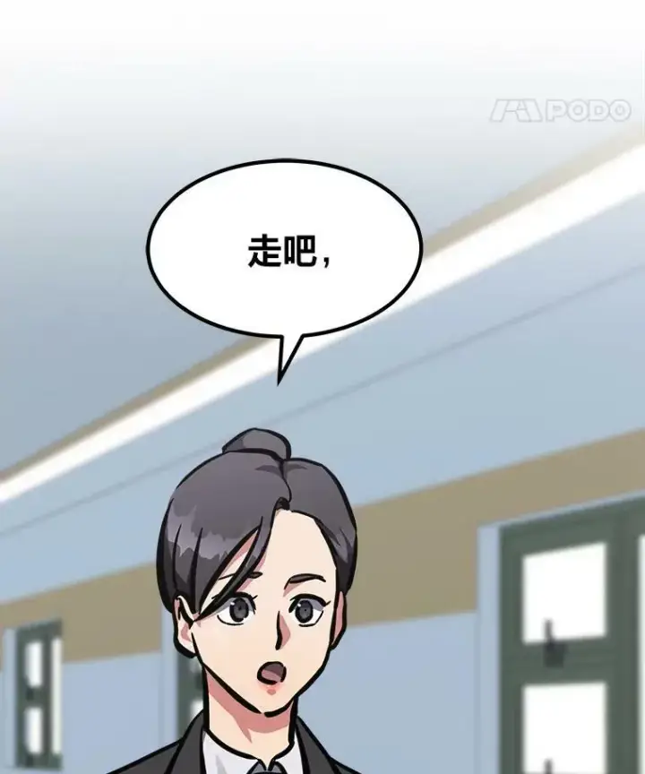 漫画《1等级玩家》52.李向巨长官第11张图