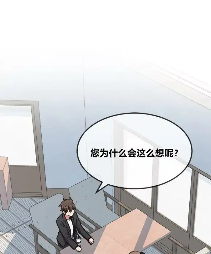 漫画《1等级玩家》52.李向巨长官第110张图