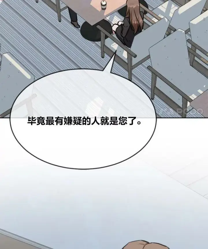 漫画《1等级玩家》52.李向巨长官第111张图