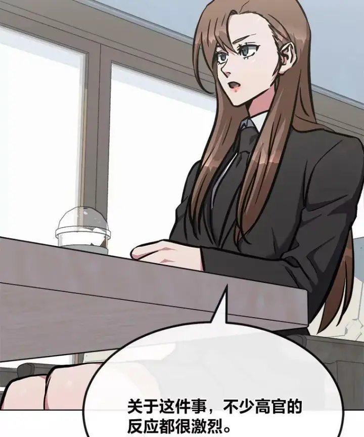 漫画《1等级玩家》52.李向巨长官第112张图