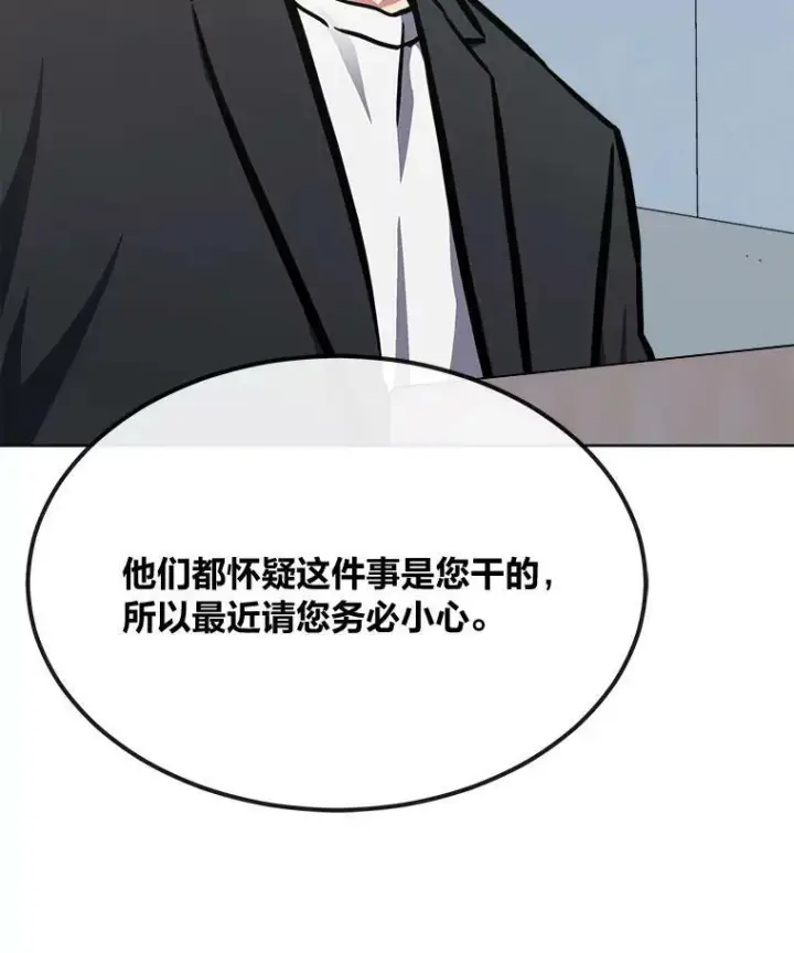 漫画《1等级玩家》52.李向巨长官第114张图