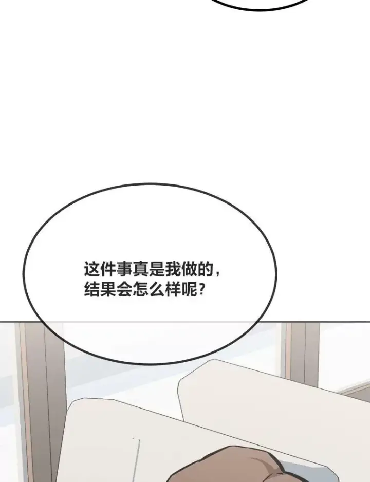 漫画《1等级玩家》52.李向巨长官第116张图