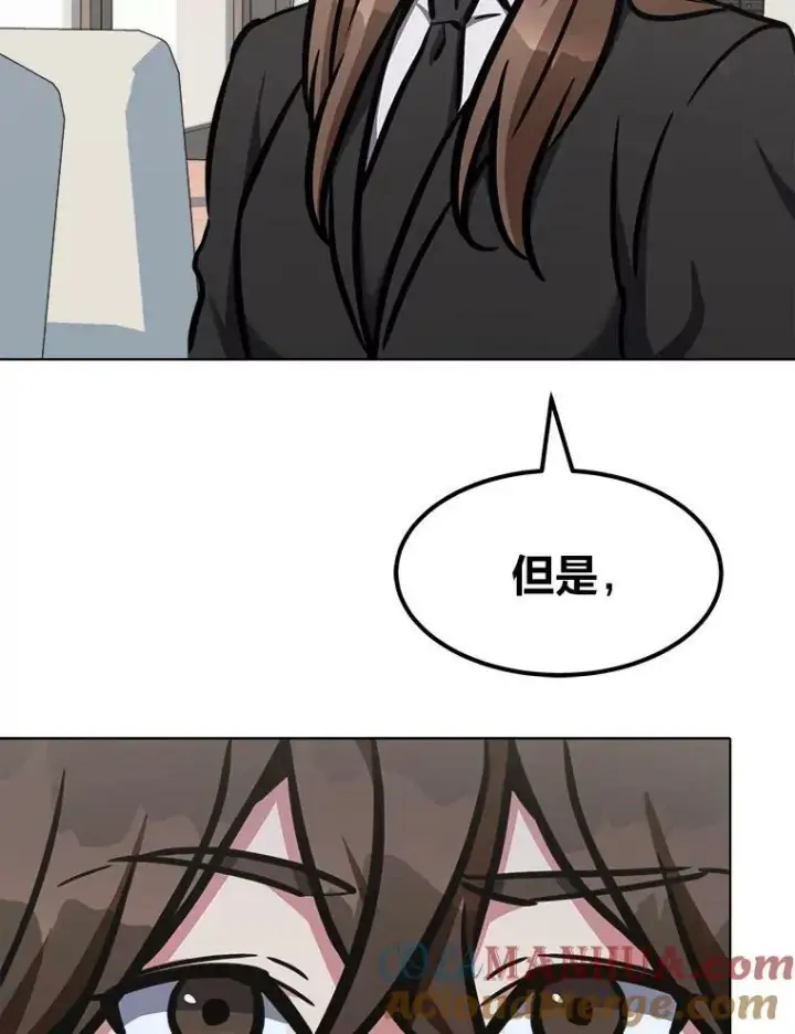 漫画《1等级玩家》52.李向巨长官第129张图