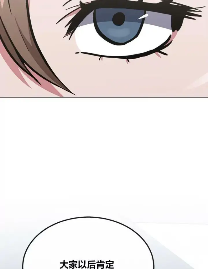 漫画《1等级玩家》52.李向巨长官第134张图