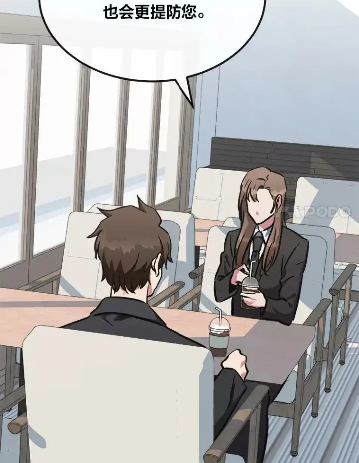 漫画《1等级玩家》52.李向巨长官第135张图