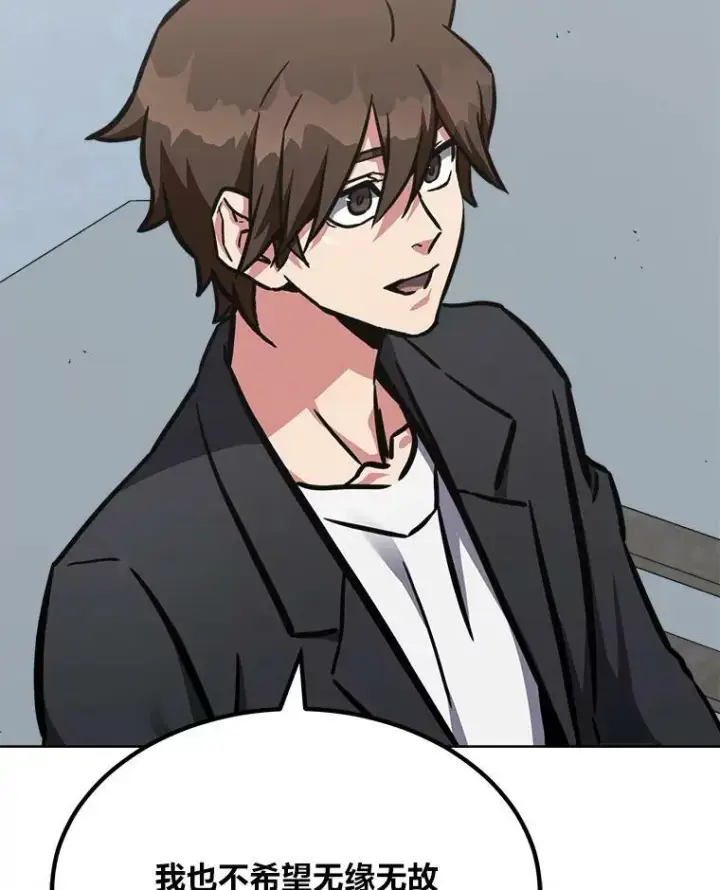 漫画《1等级玩家》52.李向巨长官第140张图