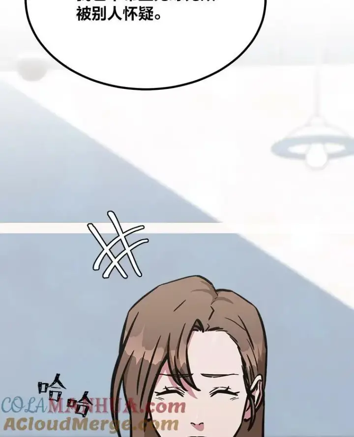 漫画《1等级玩家》52.李向巨长官第141张图