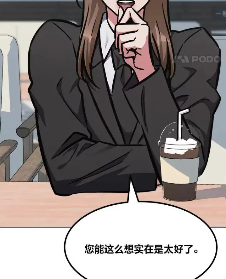 漫画《1等级玩家》52.李向巨长官第142张图