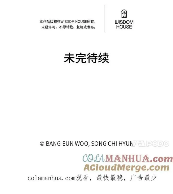 漫画《1等级玩家》52.李向巨长官第145张图