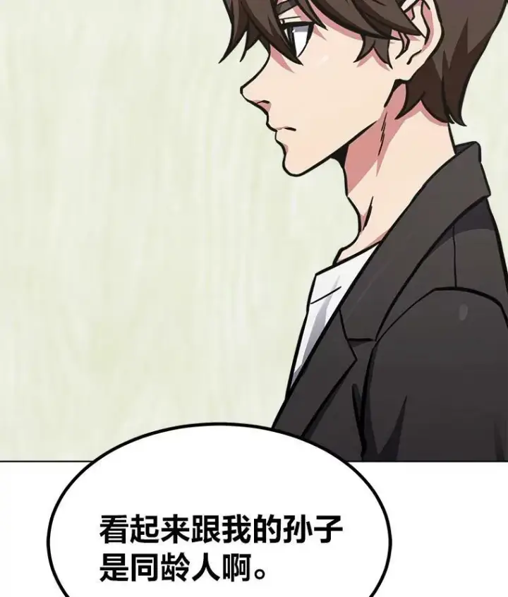 漫画《1等级玩家》52.李向巨长官第20张图