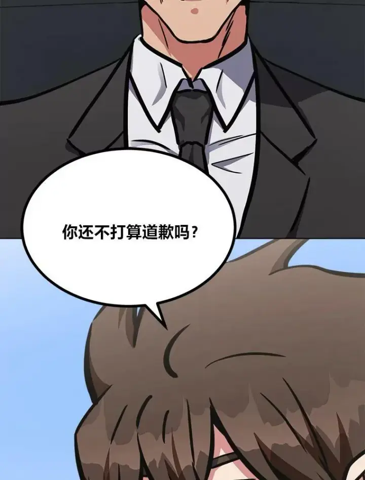 漫画《1等级玩家》52.李向巨长官第23张图