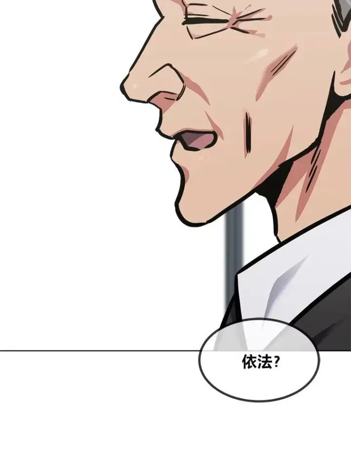 漫画《1等级玩家》52.李向巨长官第31张图