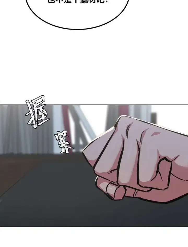 漫画《1等级玩家》52.李向巨长官第43张图