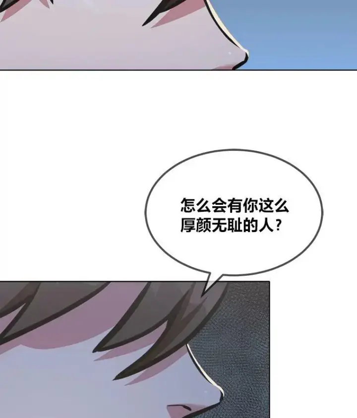 漫画《1等级玩家》52.李向巨长官第47张图
