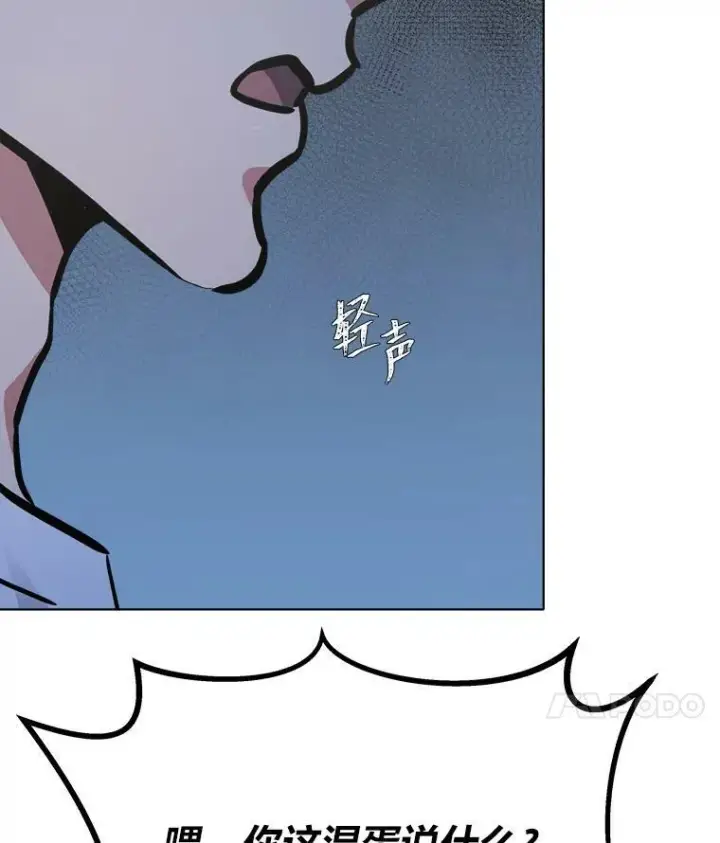 漫画《1等级玩家》52.李向巨长官第48张图