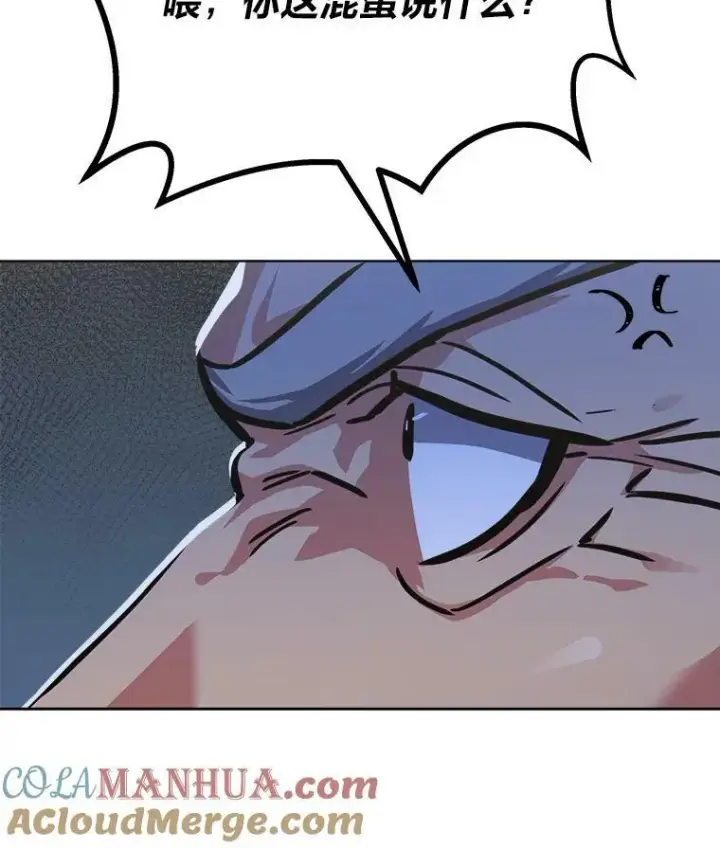 漫画《1等级玩家》52.李向巨长官第49张图