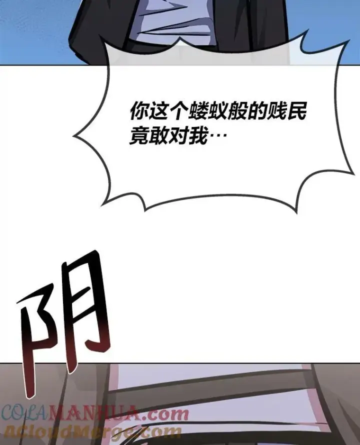 漫画《1等级玩家》52.李向巨长官第57张图