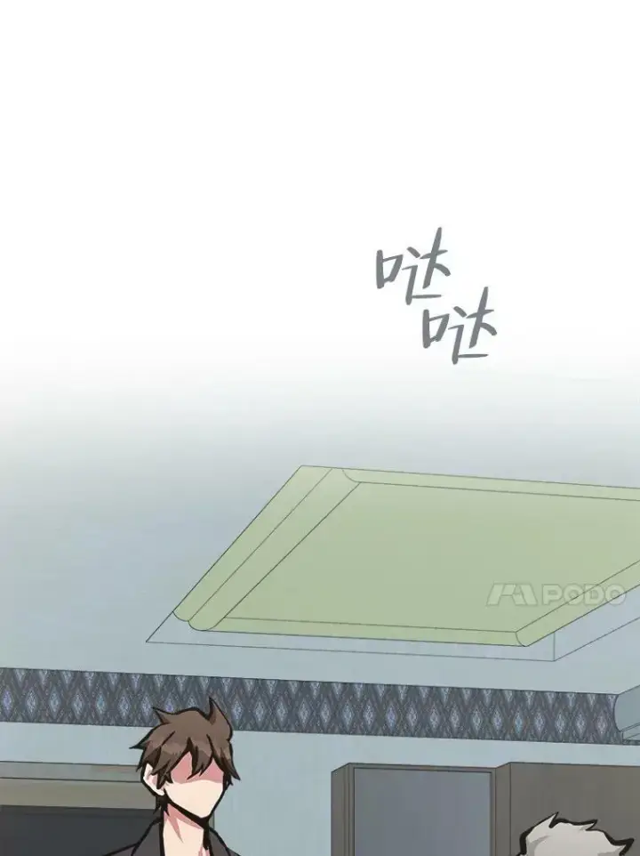 漫画《1等级玩家》52.李向巨长官第62张图