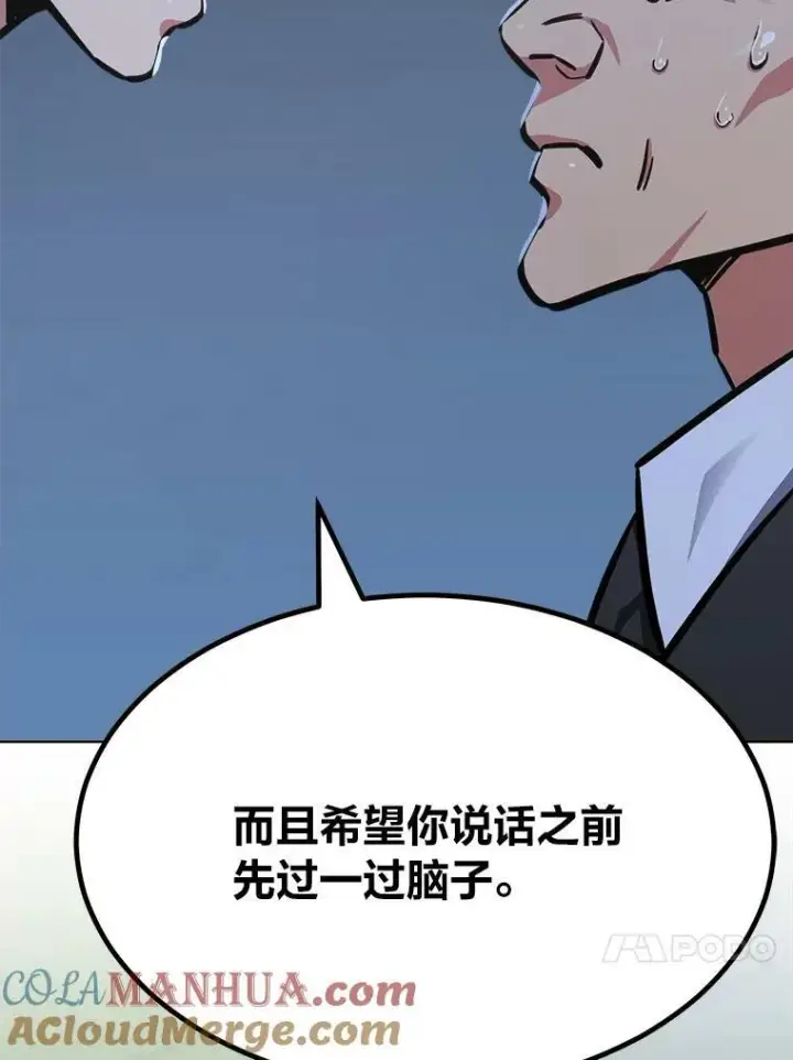 漫画《1等级玩家》52.李向巨长官第65张图