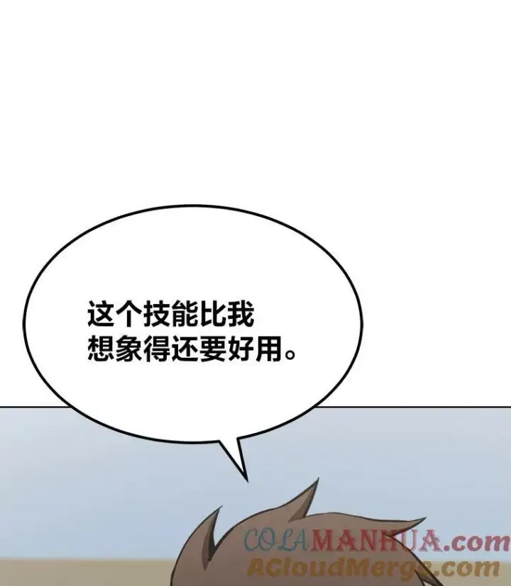漫画《1等级玩家》52.李向巨长官第77张图