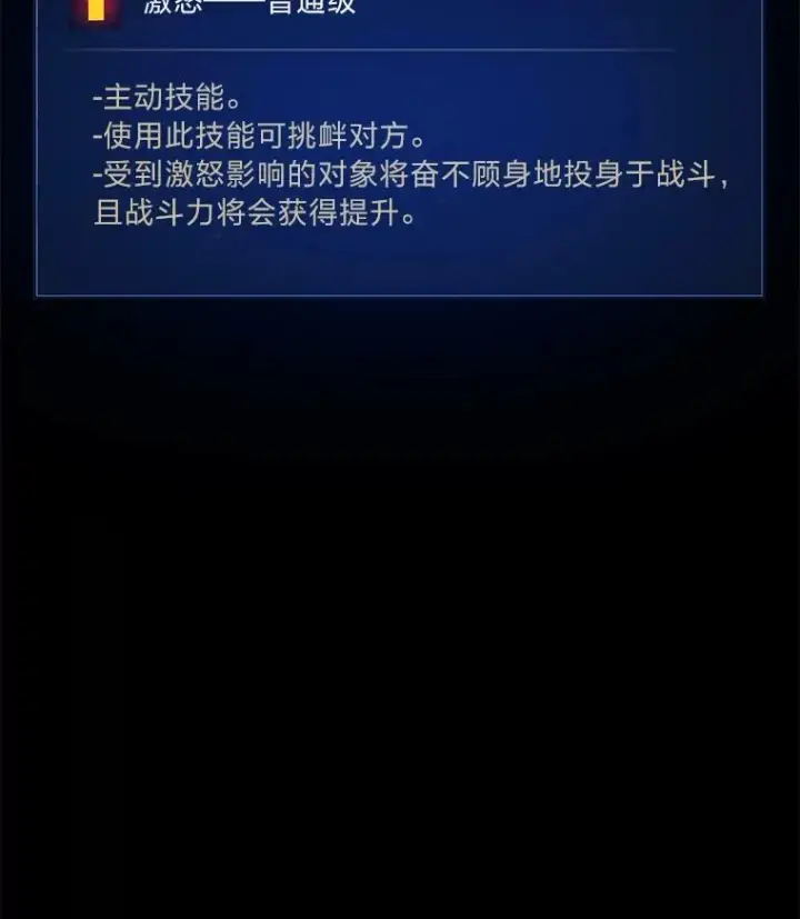 漫画《1等级玩家》52.李向巨长官第80张图