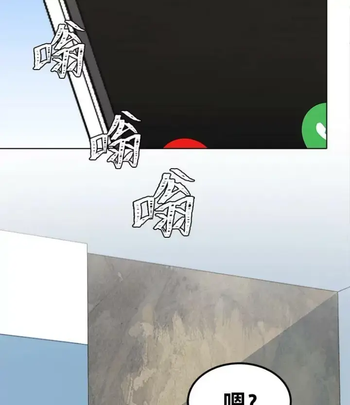 漫画《1等级玩家》52.李向巨长官第91张图