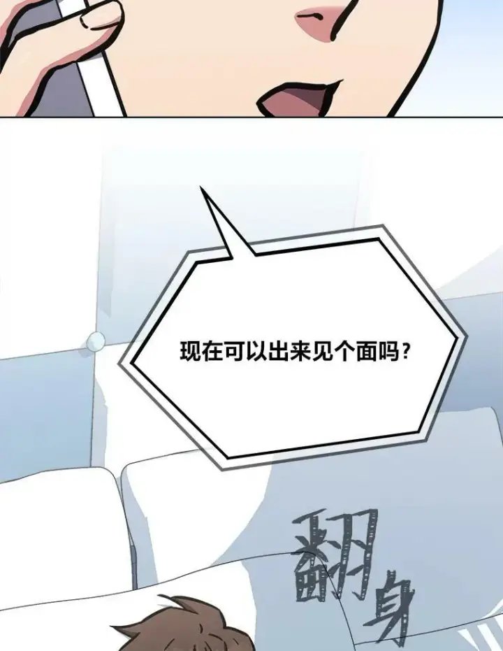 漫画《1等级玩家》52.李向巨长官第94张图