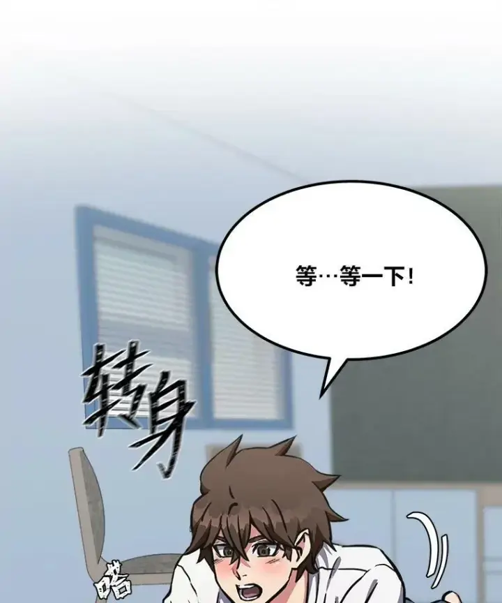 漫画《1等级玩家》52.李向巨长官第98张图