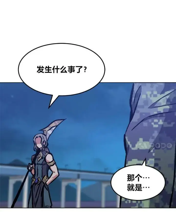 漫画《1等级玩家》53.蚺蛇第111张图