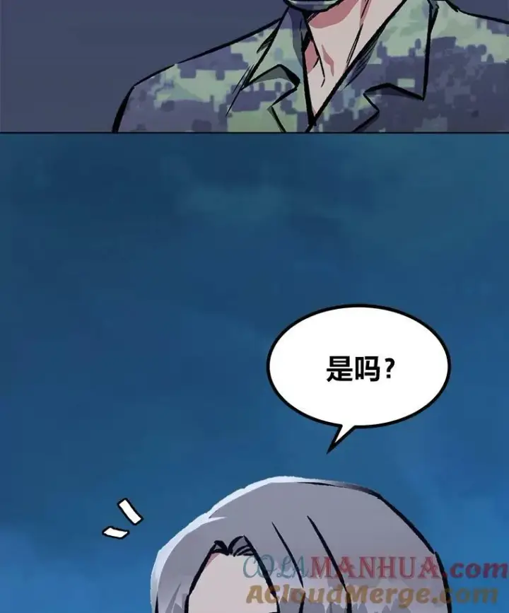 漫画《1等级玩家》53.蚺蛇第113张图