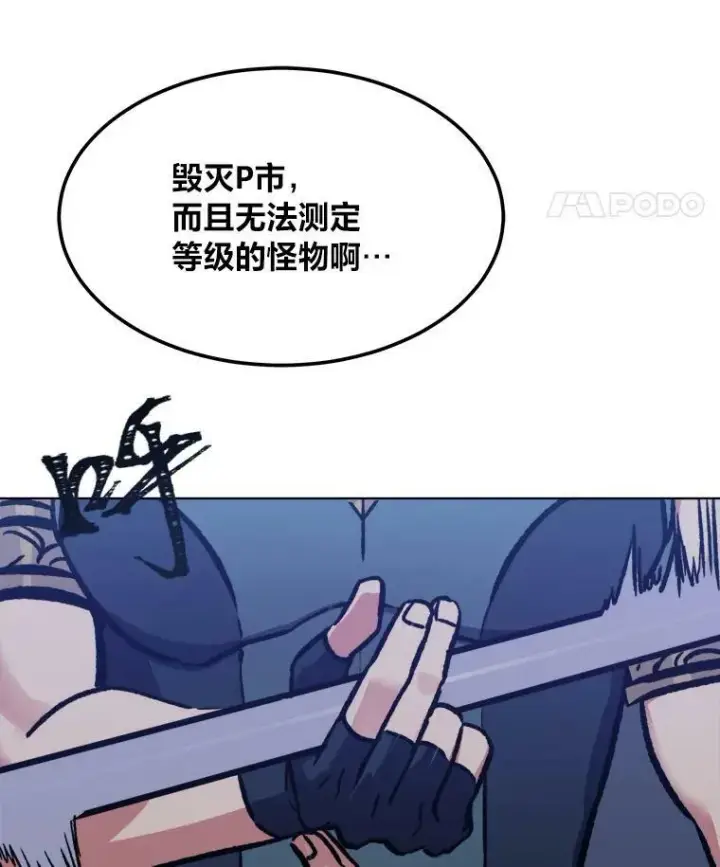 漫画《1等级玩家》53.蚺蛇第115张图
