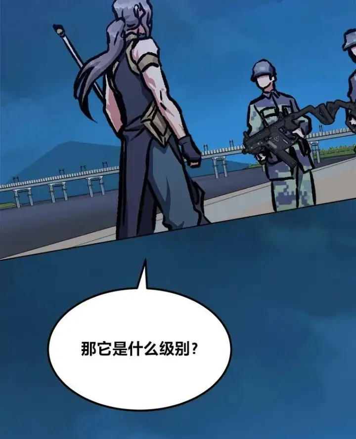 漫画《1等级玩家》53.蚺蛇第119张图