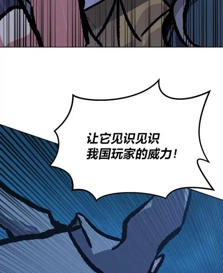 漫画《1等级玩家》53.蚺蛇第140张图