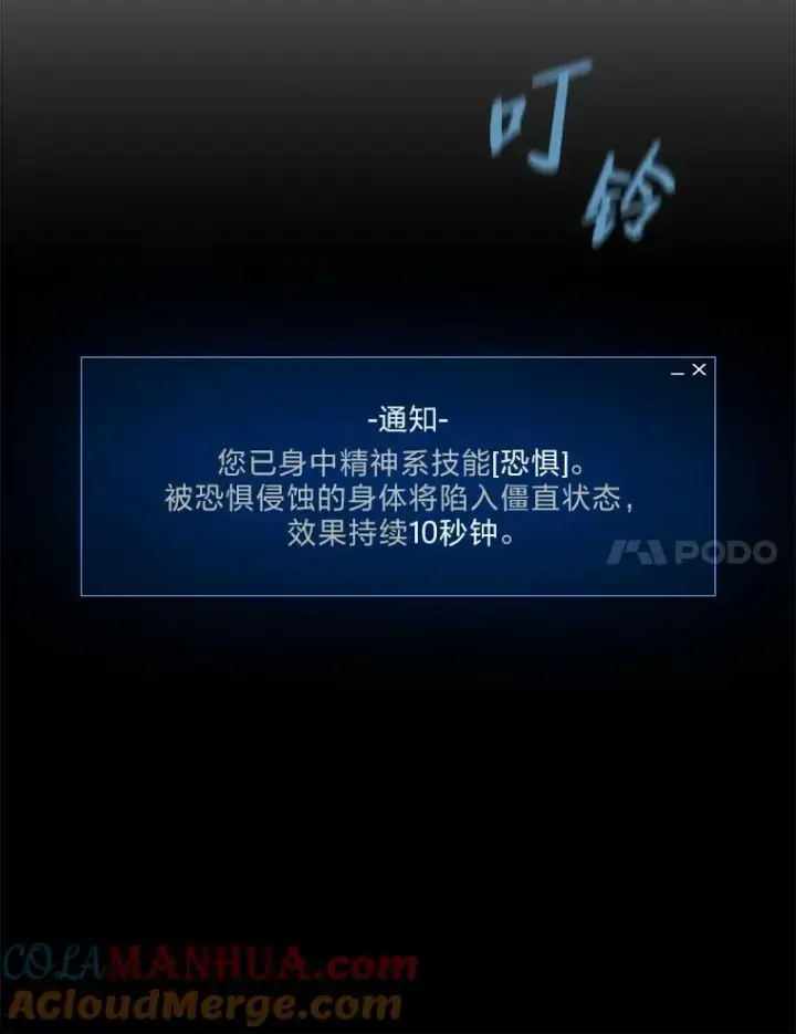 漫画《1等级玩家》53.蚺蛇第149张图