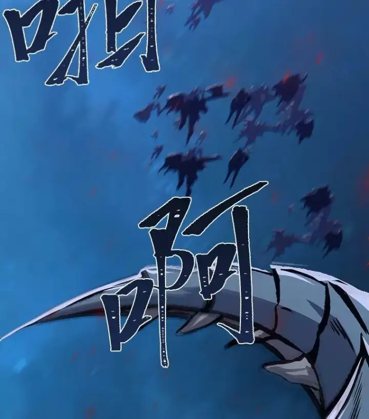 漫画《1等级玩家》53.蚺蛇第154张图
